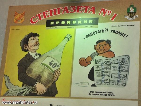 Музей истории водки