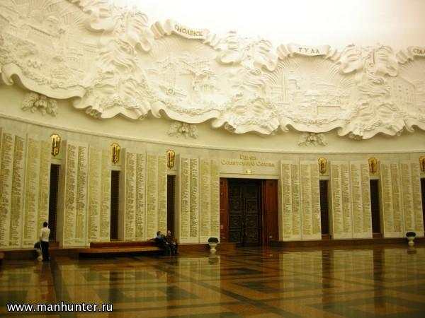 Зал Славы