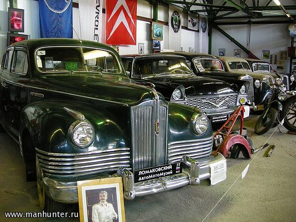Ломаковский АвтоМотоМузей