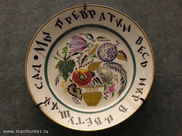 Галерея "Шедевры советского фарфора"