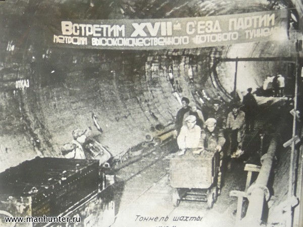 Откатка породы в шахте метро