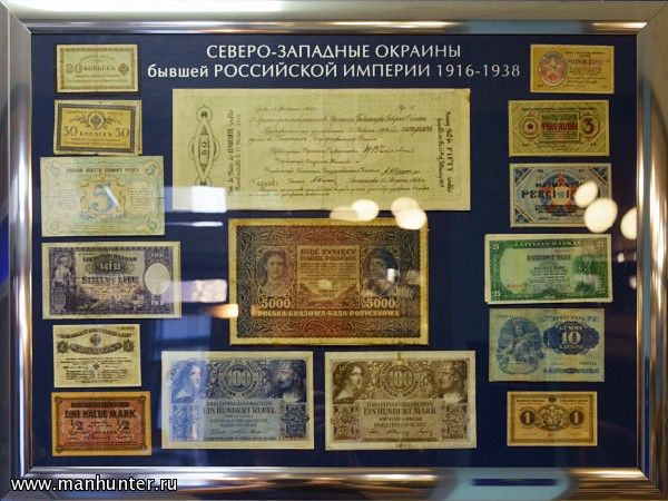 Банкноты северо-западных окраин бывшей Российской Империи 1916-1938