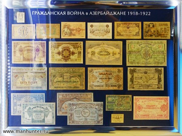Денежные знаки времен гражданской войны в Азербайджане 1918-1922