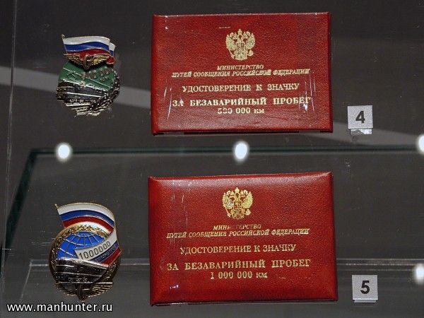 Музей московской железной дороги