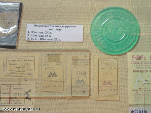 История метро в билетах и жетонах