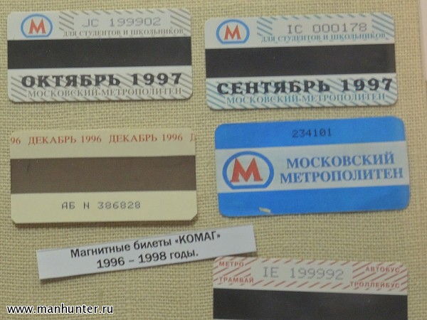 История метро в билетах и жетонах