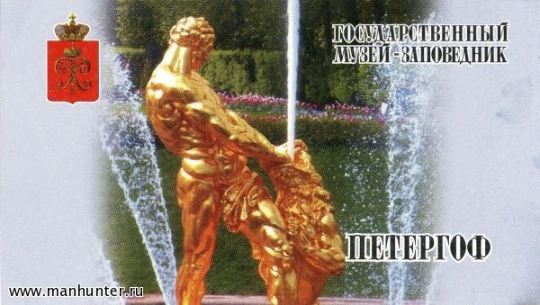 Билет в Петергоф