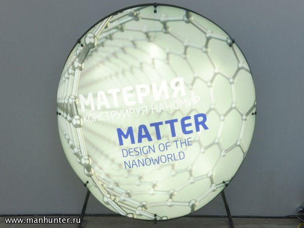 Экспозиция "Материя"