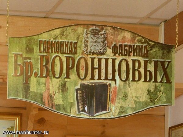 Музей гармоники Альфреда Мирека