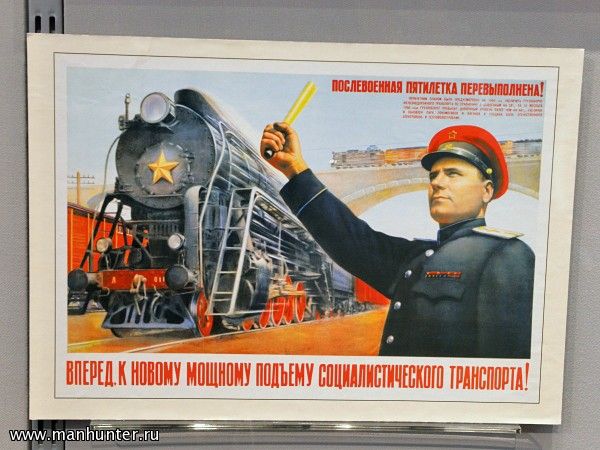 Музей московской железной дороги