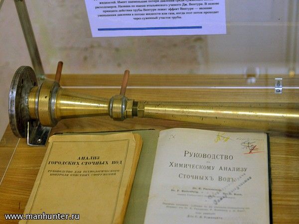 Труба Вентури