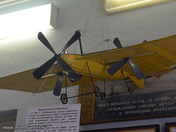 Самолет А.Ф.Можайского