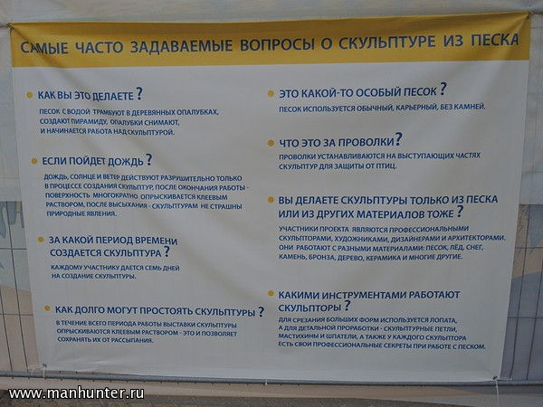 Выставка скульптур из песка "Тайны народов мира"