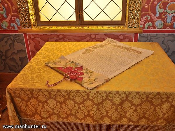 Престольная палата