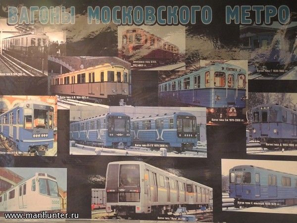 Вагоны московского метро