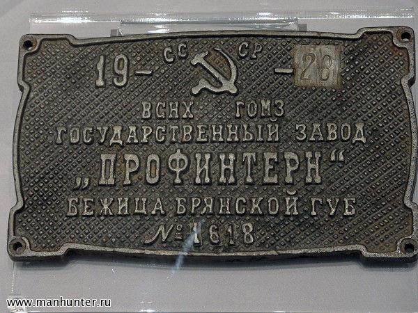 Музей московской железной дороги