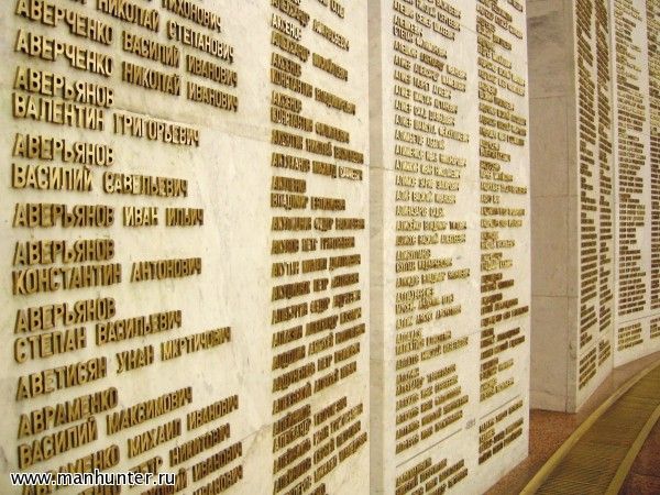 Зал Славы