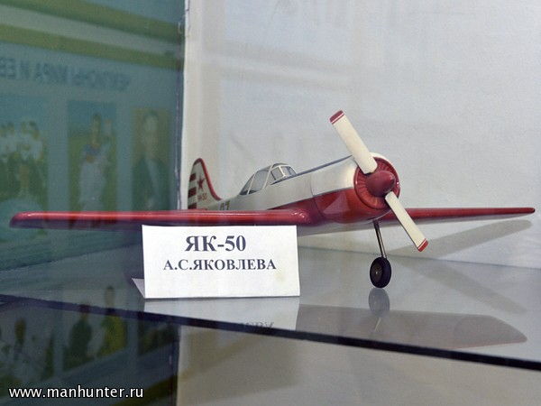 ЯК-50