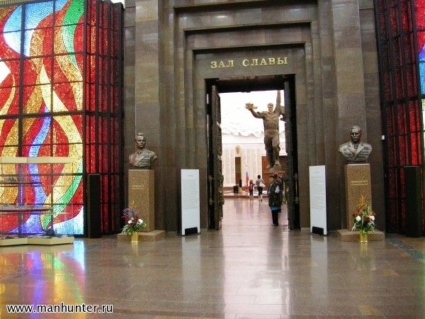 Зал Славы