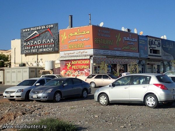 Афганский ресторан