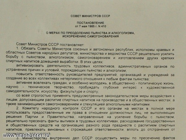 Музей истории водки