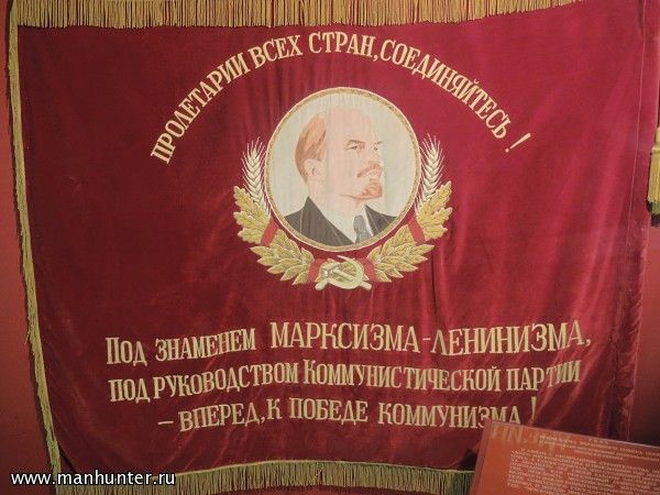 Знамя Ленина