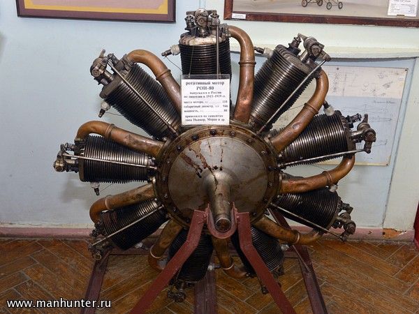 Ротативный мотор РОН-80