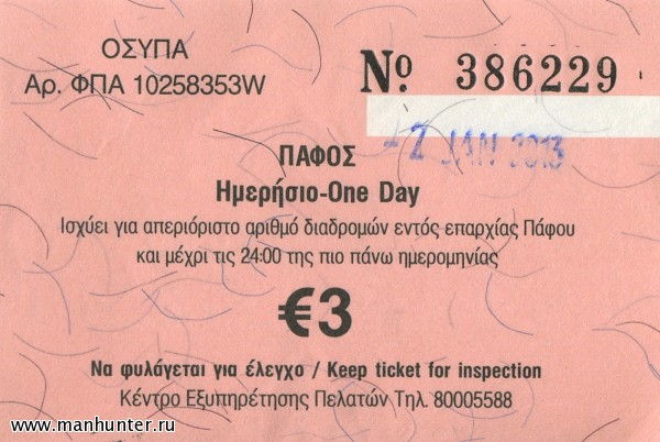 Билет на автобус