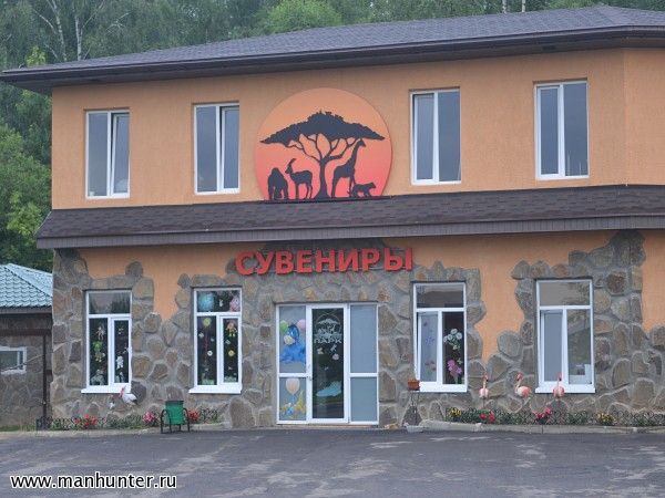 Экзотик Парк