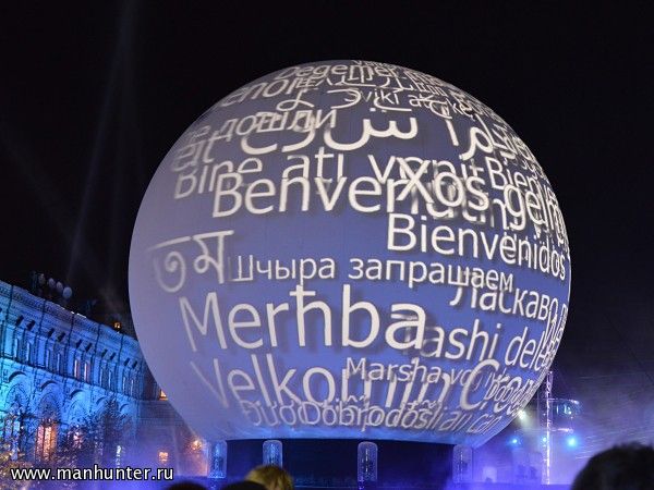 Московский международный фестиваль "Круг света 2012"