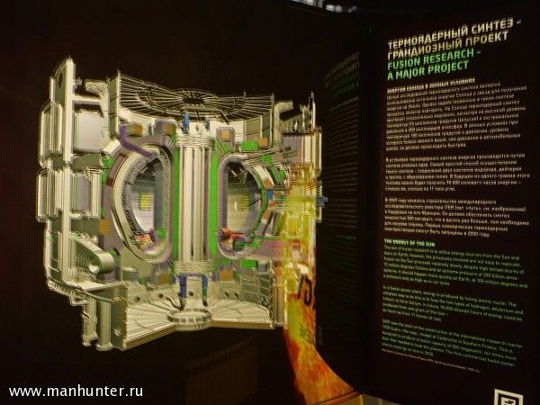 Экспозиция "Энергия"