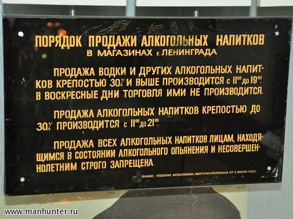 Музей истории водки
