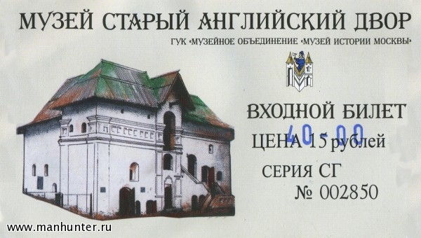 Музей "Старый Английский двор"