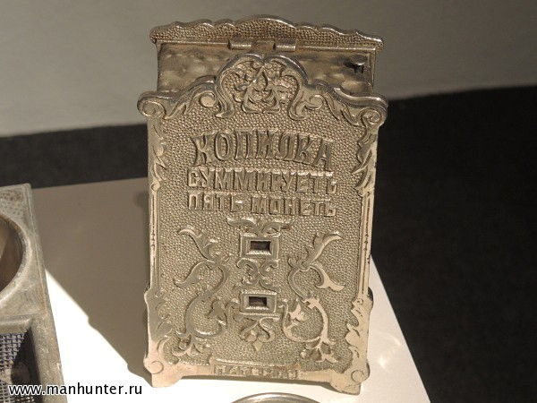 Металлическая копилка