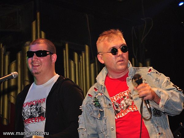 Группа "Красная Плесень"