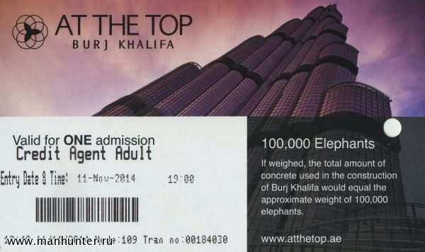 Билет на башню Burj Khalifa