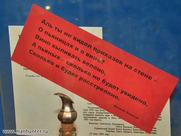 Музей истории водки