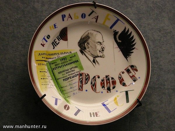Галерея "Шедевры советского фарфора"
