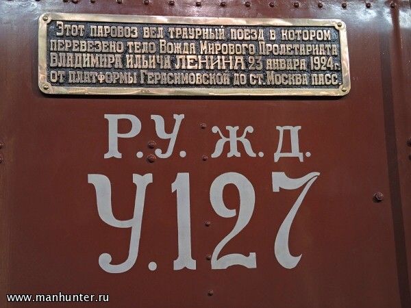Паровоз У.127
