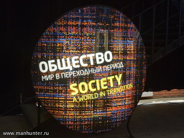 Экспозиция "Общество"