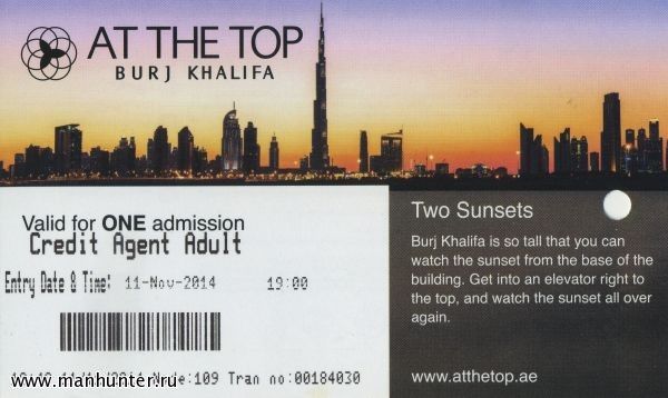 Билет на башню Burj Khalifa