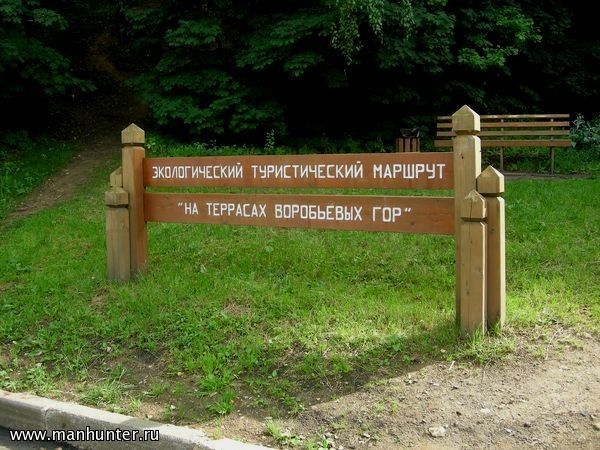 Экологический маршрут